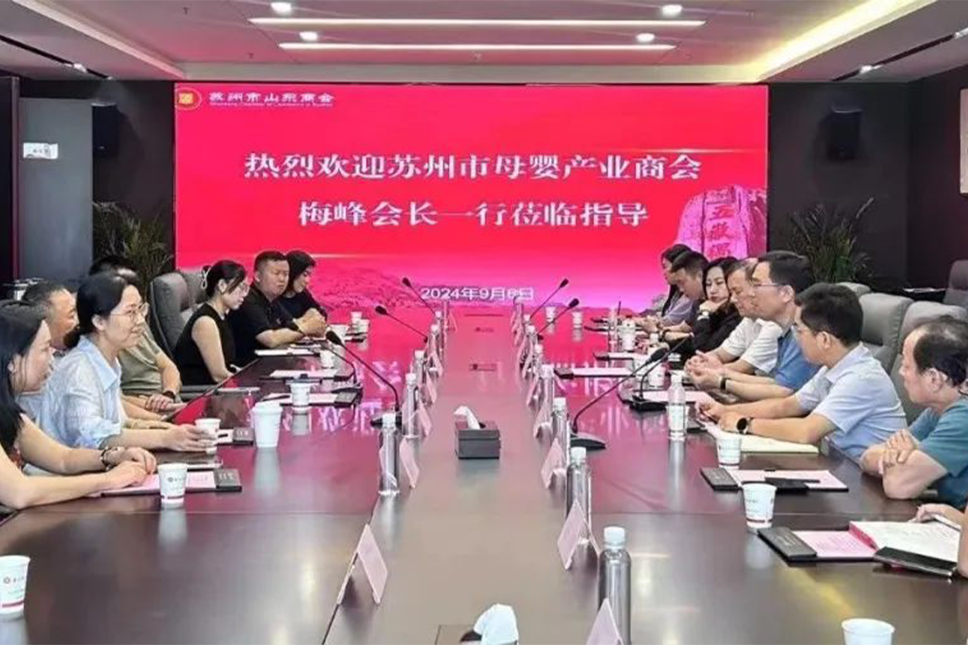 【商会咨讯】我会拜会苏州市山东商会，再谱“产地”商会共建新篇章！