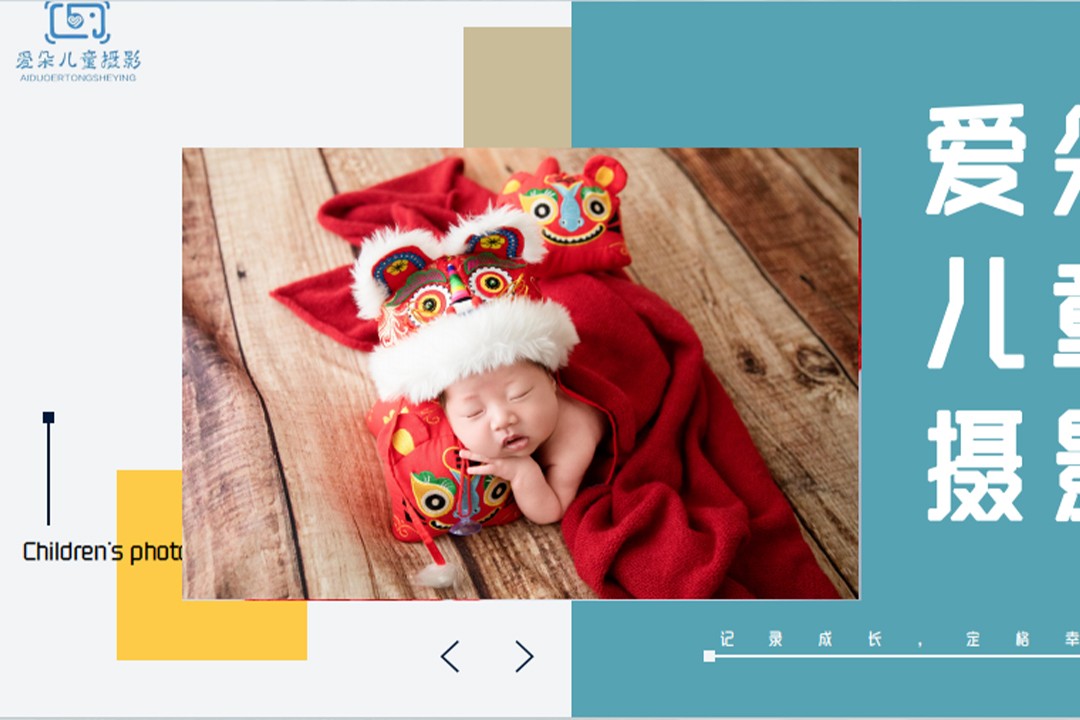 【会员风采】 苏州爱朵儿童摄影有限公司