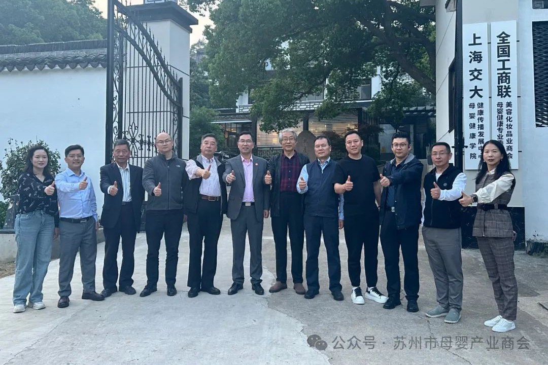 聚焦母婴产业未来—商会顾问工作委员会召开座谈会