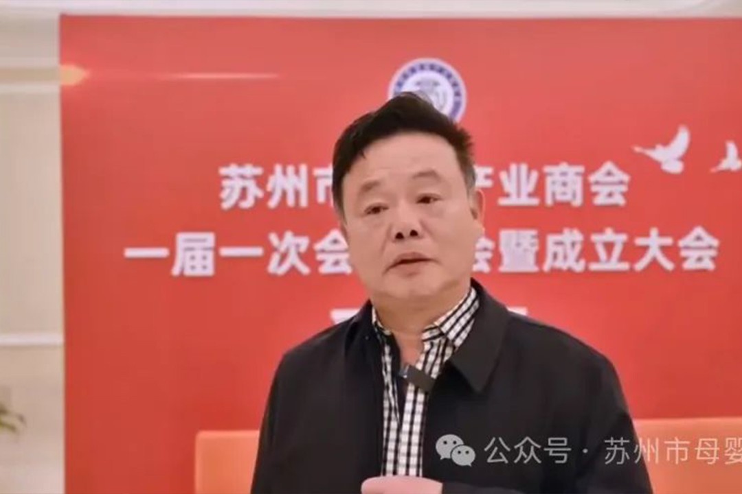 国研智库见证苏州市母婴产业商会成立 助力长三角健康产业发展