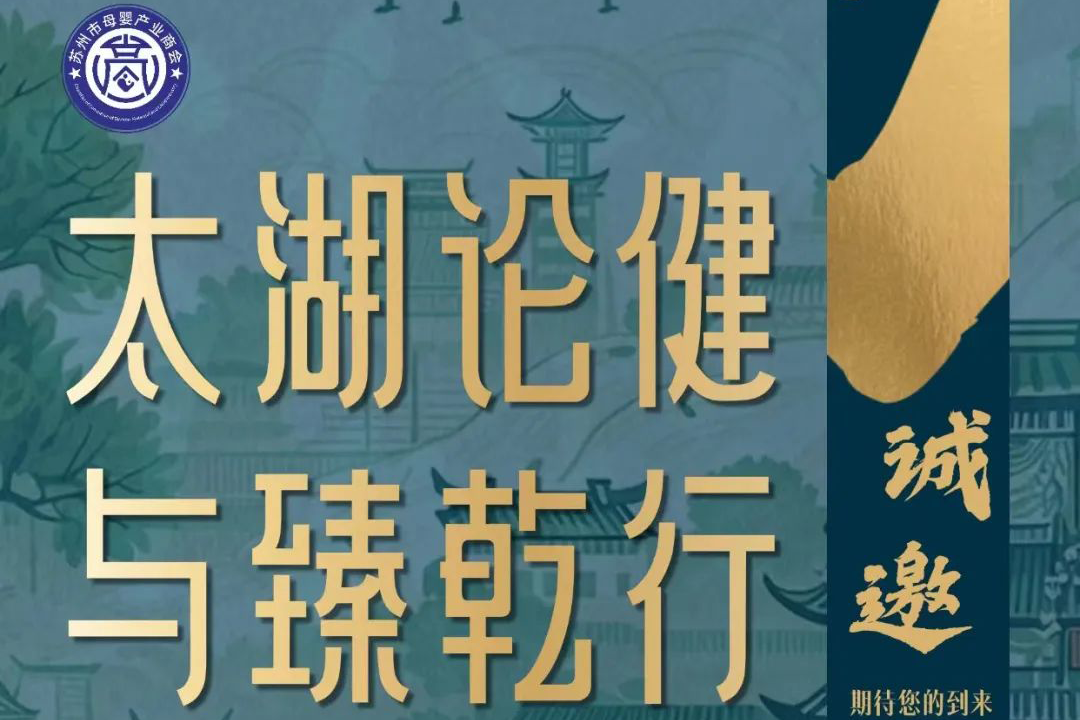 【邀请函】2024年度全国第七届小儿推拿节暨儿童健康调养交流论坛！