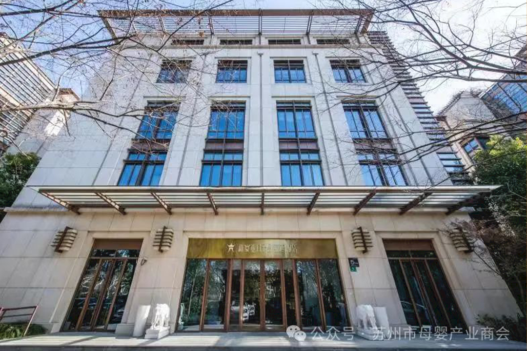 【会员风采】走进新寰亚——苏州市母婴产业商会副会长单位