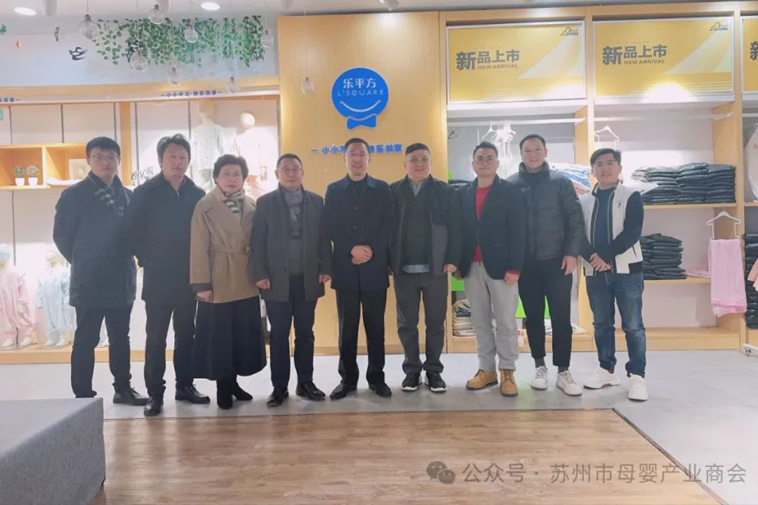 【商会快讯】走访副会长单位苏州乐平方母婴产品科技