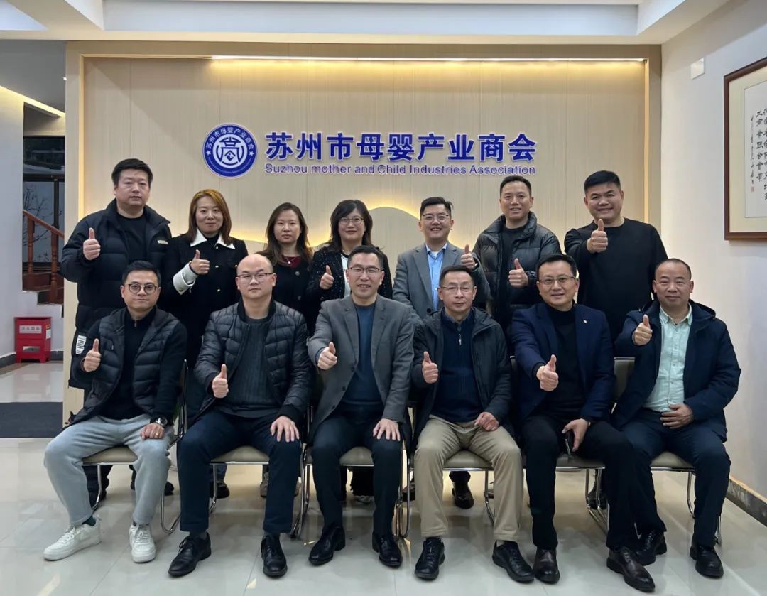 【商会资讯】苏州市母婴产业商会 | 3月活动回顾：聚势赋能，蓄力新程