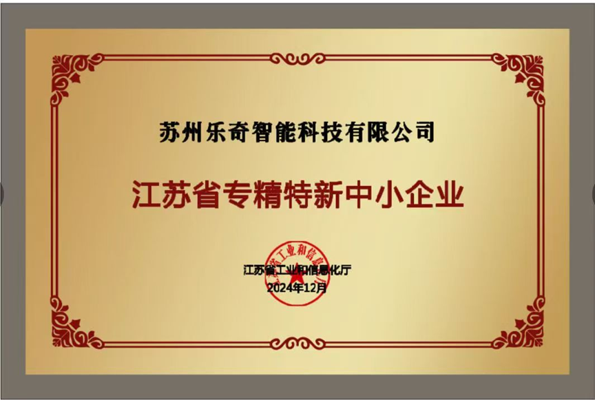 【商会资讯】喜报！我会副会长单位荣获多项殊荣！