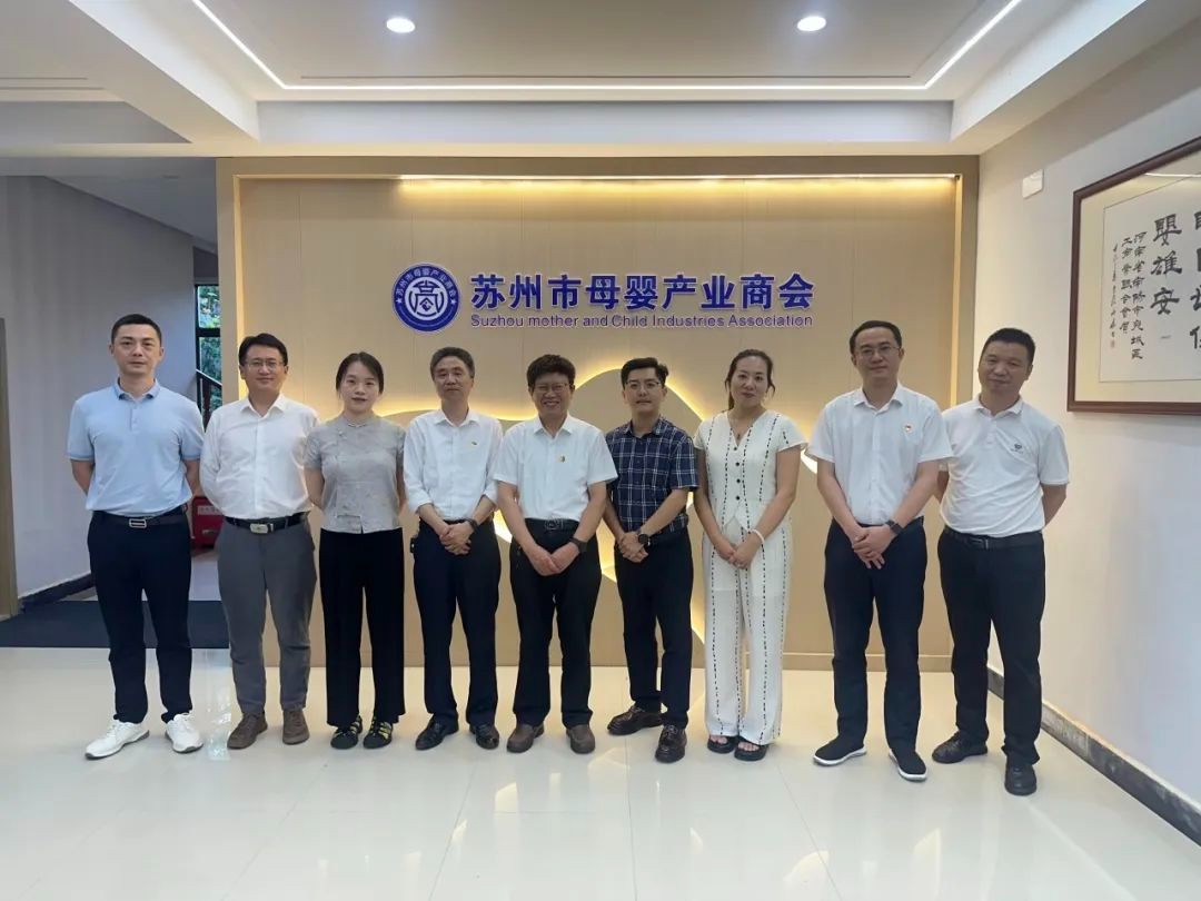 【商会资讯】跨界交流 共筑安全 | 苏州市安防协会一行到访我会参观交流