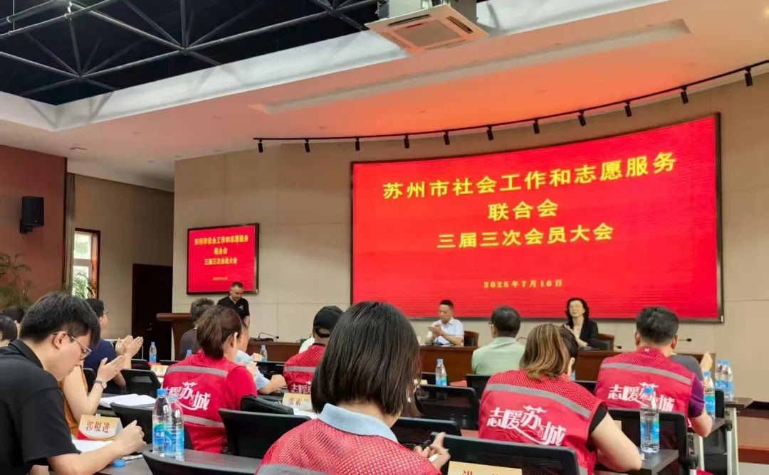 【商会资讯】首批！苏州市母婴产业商会志愿服务队获市社志联授旗