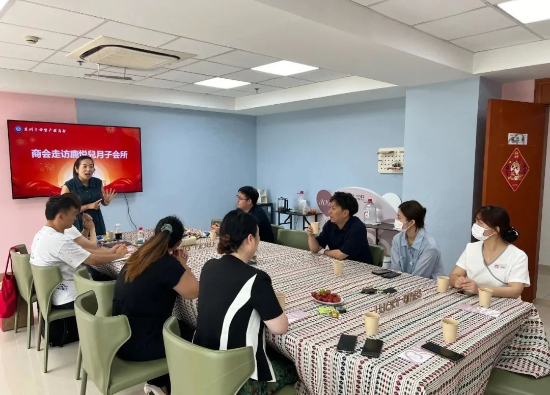 【会员走访】聚力共赢！商会走访鹿悦兒母婴护理中心，资源对接结硕果